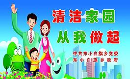 環(huán)境標(biāo)語(yǔ)