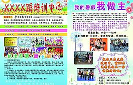 幼儿园单页