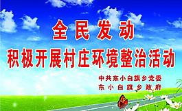 環(huán)境標(biāo)語(yǔ)