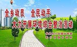 環(huán)境標(biāo)語(yǔ)