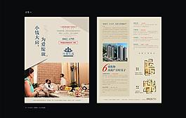 地產(chǎn)單頁