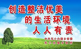 環(huán)境標(biāo)語(yǔ)