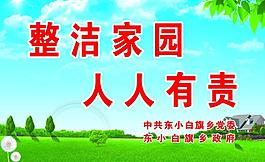 環(huán)境標(biāo)語(yǔ)