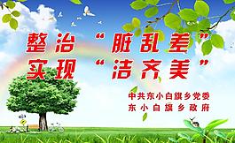 環(huán)境標(biāo)語(yǔ)