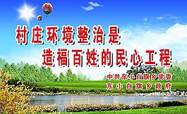 環(huán)境標(biāo)語(yǔ)
