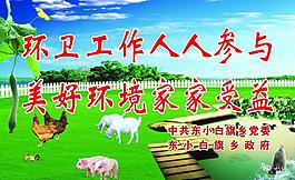 環(huán)境標(biāo)語(yǔ)