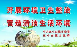 環(huán)境標(biāo)語(yǔ)