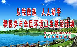 環(huán)境標(biāo)語(yǔ)