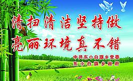 環(huán)境標(biāo)語(yǔ)