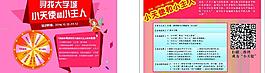廣告 小天使