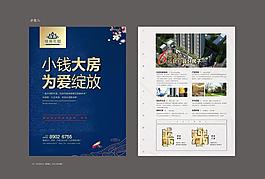 地產(chǎn)單頁
