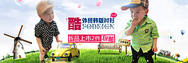兒童夏裝套裝海報