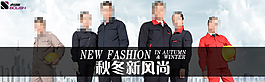 工裝套裝四季款海報