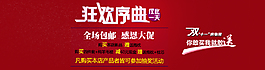 雙十一海報(bào)