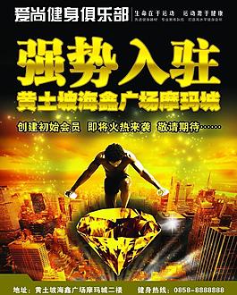 健身俱樂部