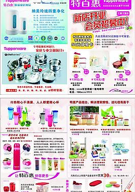 特百惠