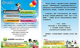 亮點(diǎn)教育網(wǎng)彩頁