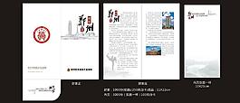 鄭州市質(zhì)監(jiān)局 折頁(yè)