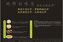 比薩彩頁