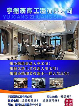 裝飾公司單頁