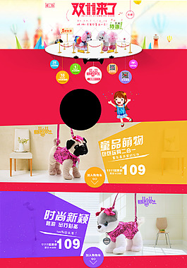 淘寶雙十一兒童包包首頁