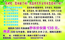 美容单页