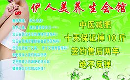 美容單頁
