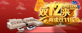 双12来了海报