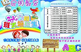 招生單頁(yè)