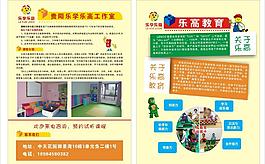 樂高教育宣傳單
