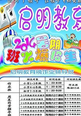 招生展架
