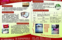 蚕丝被宣传单