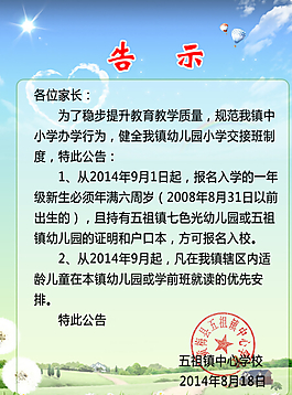 教育宣傳欄素材模板下載