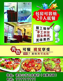 開業(yè)