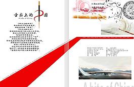 舌尖上的中國