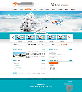 軸承廠網站模板