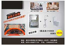 宣传单页