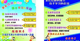 家长信赖的地方