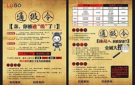 培训部宣传单