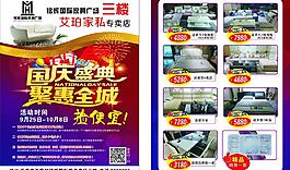 艾珀家私