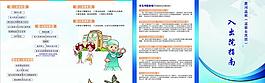 监狱医院单页