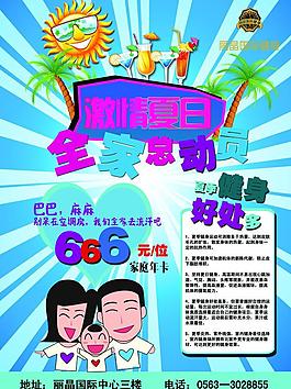 健身單頁