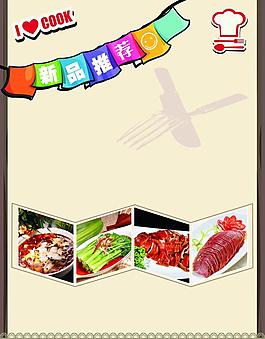 飯館