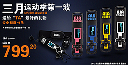 淘寶天貓運動健身器材海報