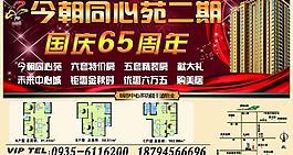 今朝同心苑