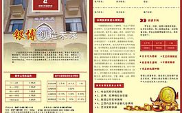 公司宣傳單