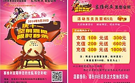宣傳單頁