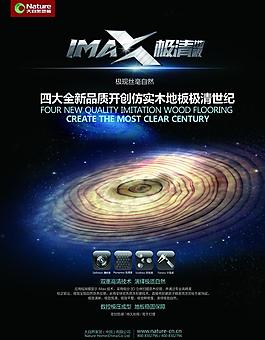 大自然地板