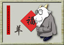 羊年簡(jiǎn)潔模板