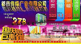 都市傳媒板塊宣傳
